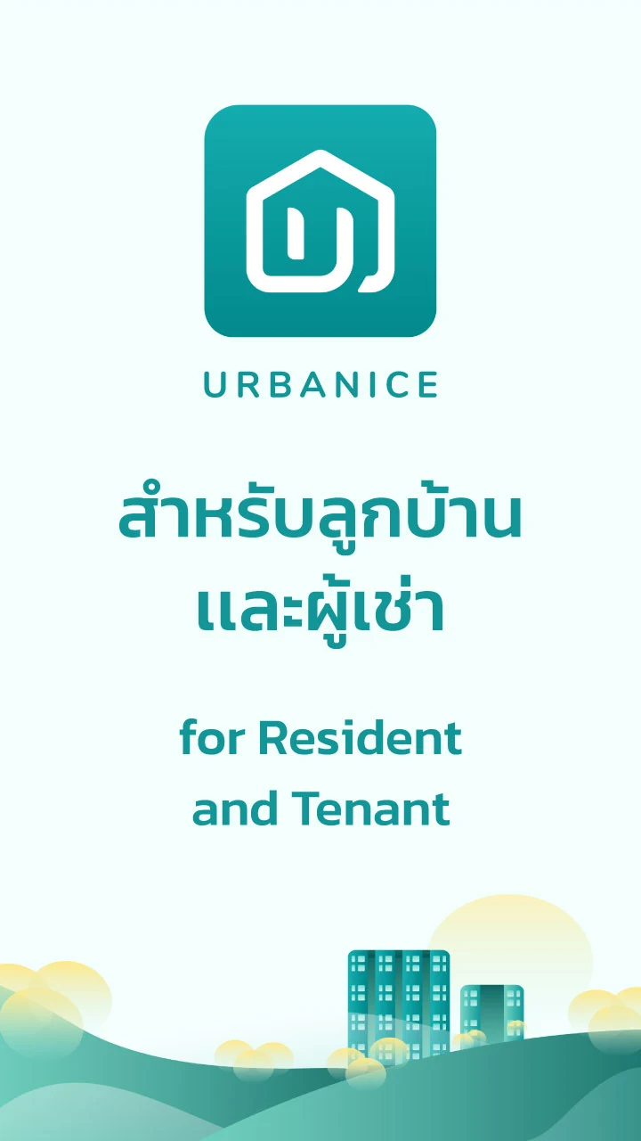หน้าจอแอป Urbanice สำหรับลูกบ้าน 1