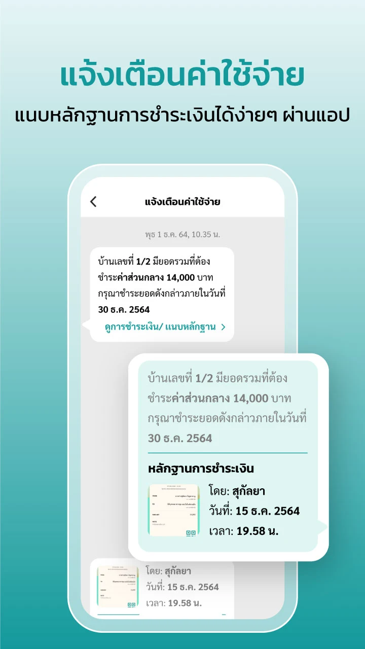 หน้าจอแอป Urbanice สำหรับลูกบ้าน 5