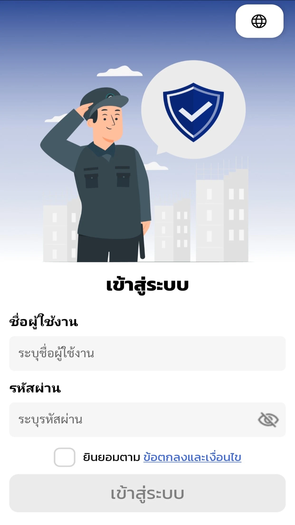 หน้าจอแอป Urbanice Guard 2