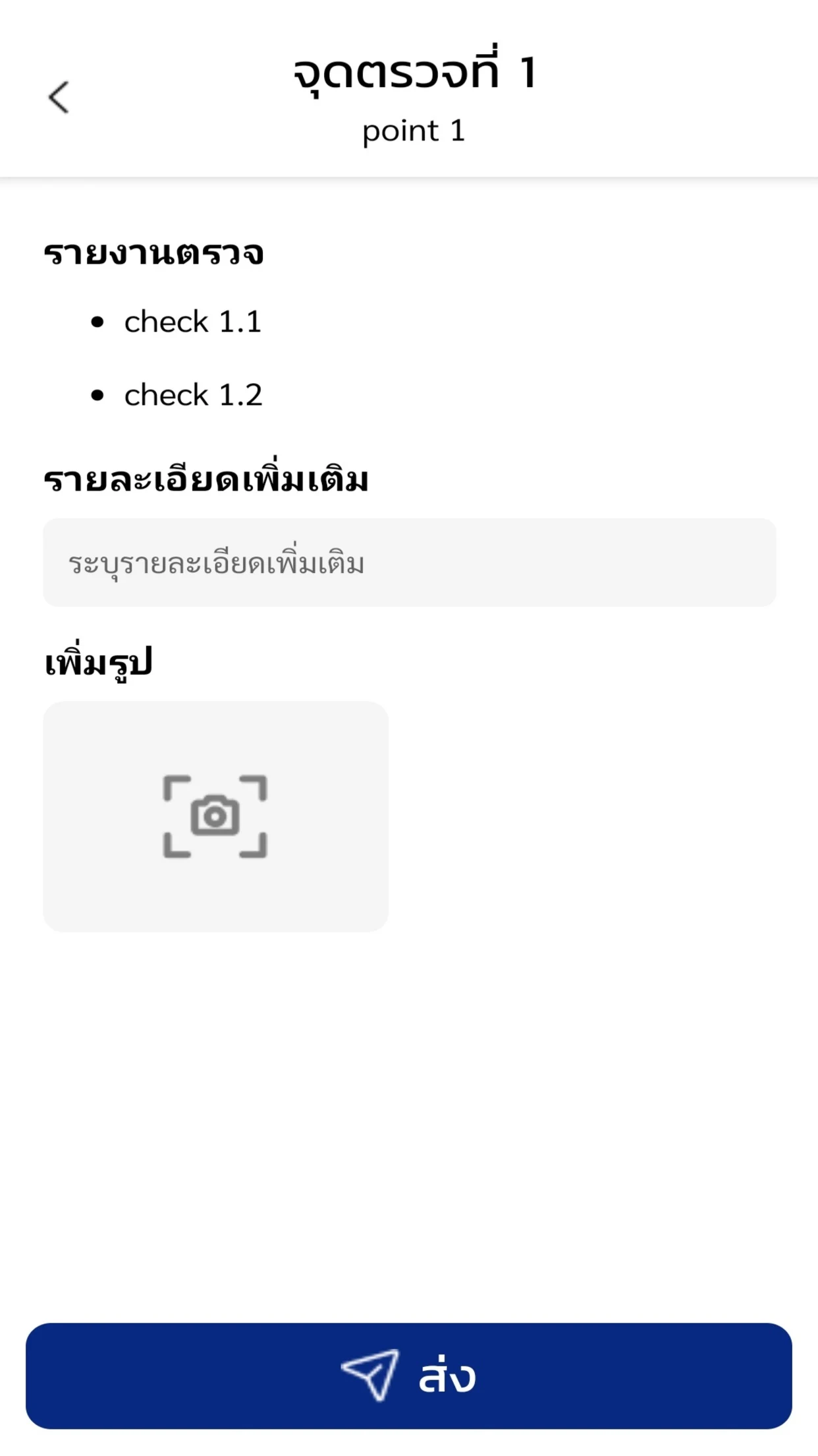 หน้าจอแอป Urbanice Guard 6