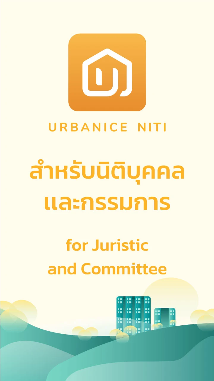 หน้าจอแอป Urbanice Niti 1